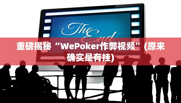 开挂辅助工具“洋洋挖花确实有挂”其实确实有挂