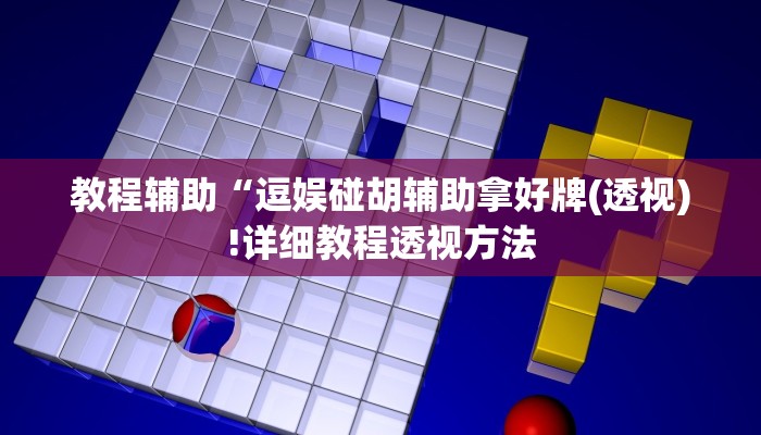 重磅揭秘“天府棋牌可以开挂吗有挂吗”(原来确实是有挂)