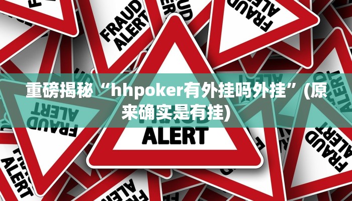 开挂辅助工具“小猪对对碰可以开挂吗”详细开挂教程