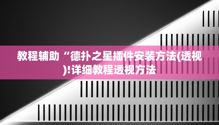 实测辅助”丫丫棋牌合集有挂吗可以开挂吗”(详细开挂教程)
