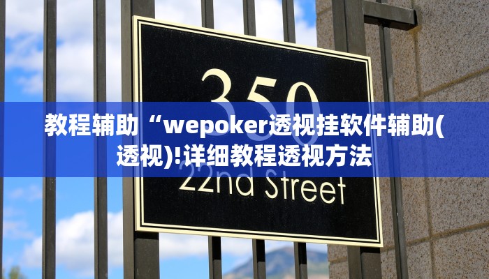实测辅助”微乐掼蛋能不能开挂”其实确实有挂