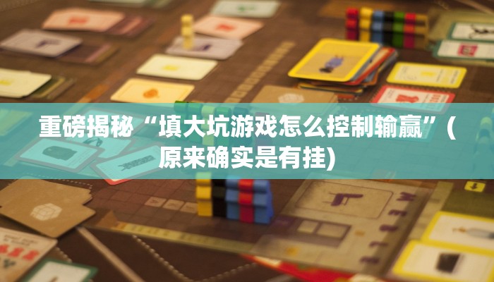 实测辅助”牵手跑得快开挂神器”(详细开挂教程)