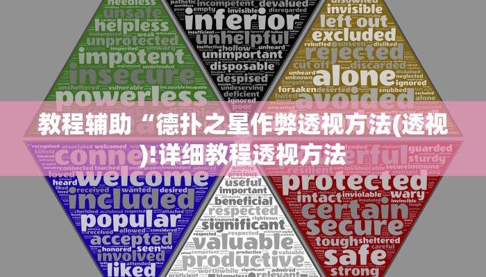 实测辅助”熊猫麻将有透视挂吗”(详细开挂教程)
