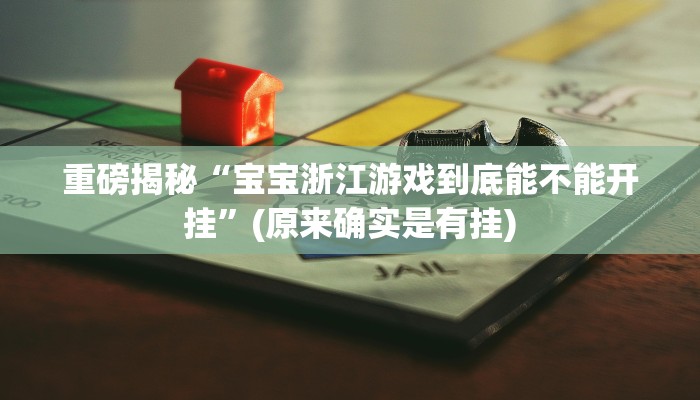 实测辅助”青鸟大厅拼十助赢神器”(详细开挂教程)