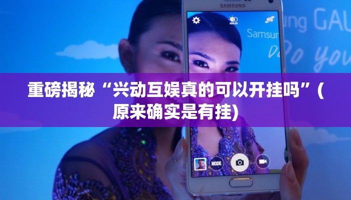 实测辅助”微乐麻将必赢神器(听牌必胡)”(详细开挂教程)