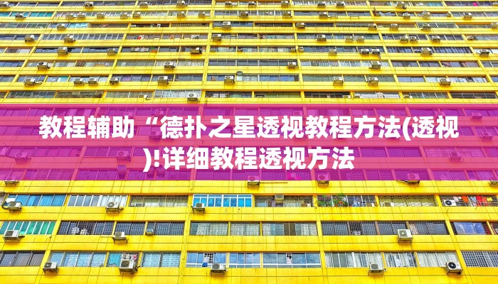 重磅揭秘“佛手在线可以作弊吗”(原来确实是有挂)