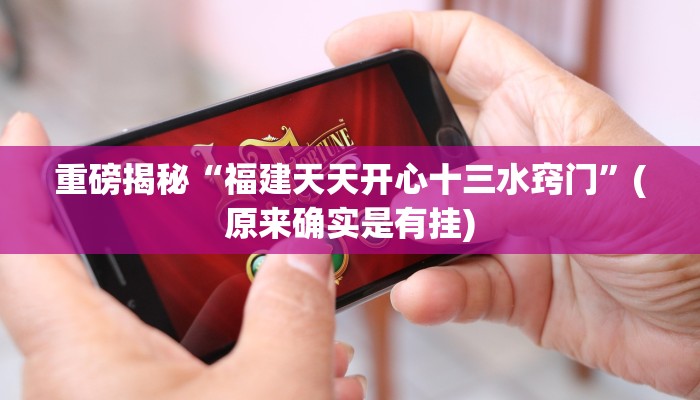 实测辅助”“德扑之星”透视挂方法”(详细开挂教程)