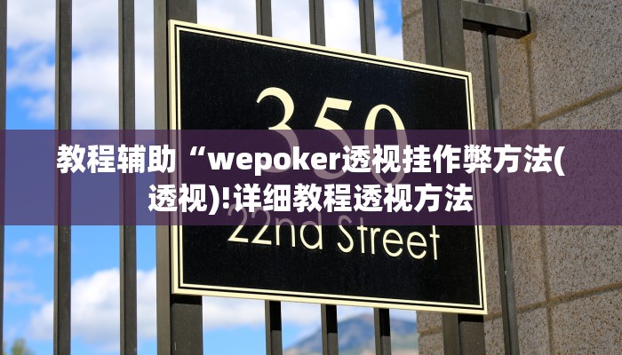 教程辅助“微乐江苏麻将开挂神器(透视)!详细教程透视方法