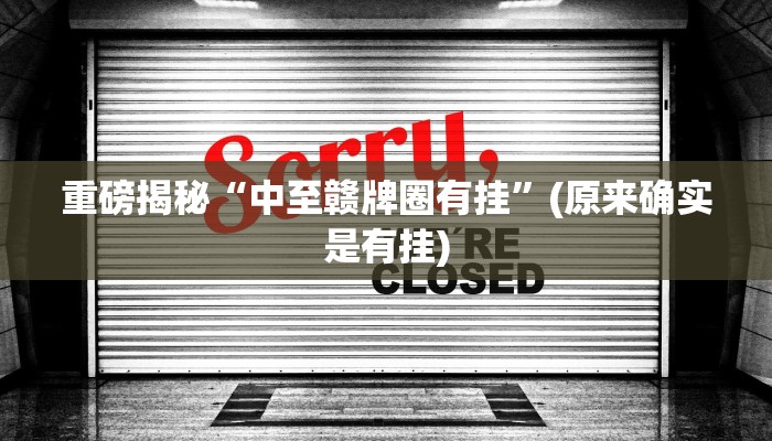 实测辅助”德扑圈透视插件”(详细开挂教程)