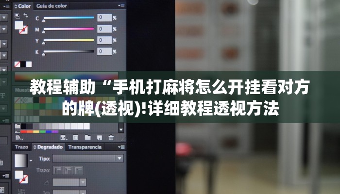 辅助神器“聚乐九州麻将确实真的有挂”其实确实有挂