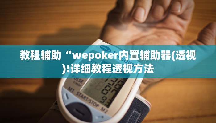 实测辅助”七喜拼三张用挂开挂软件”其实确实有挂