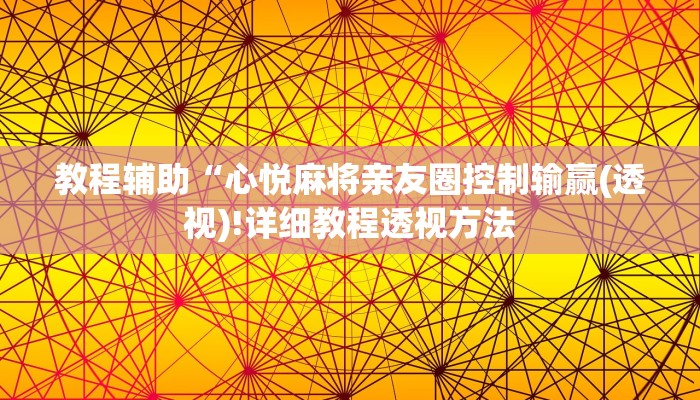 重磅揭秘“DEPUZHIXING透视方法”(原来确实是有挂)