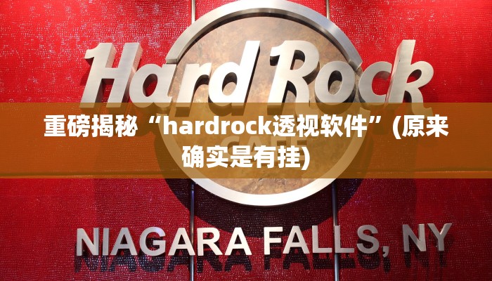 教程辅助“德扑之星辅助作弊(透视)!详细教程透视方法