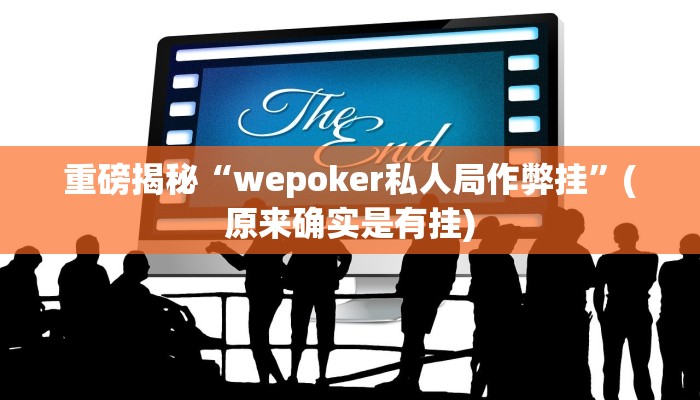 实测辅助”家乡大贰开挂方法”(详细开挂教程)