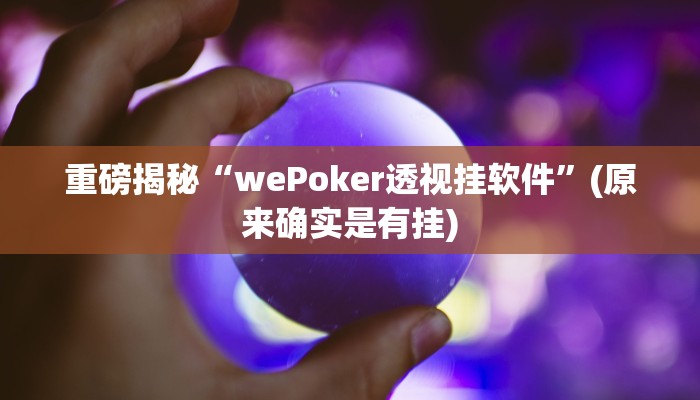 实测辅助”功夫川麻小程序万能开挂”(详细开挂教程)