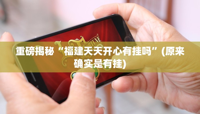 教程辅助“边锋老友棋牌有挂吗视频(透视)!详细教程透视方法