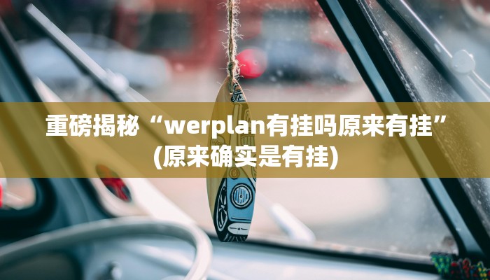 实测辅助”山西扣点点开挂辅助神器”(详细开挂教程)