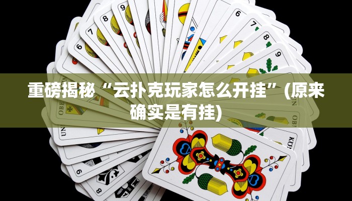 实测辅助”微乐窝龙开挂下载安装”(详细开挂教程)