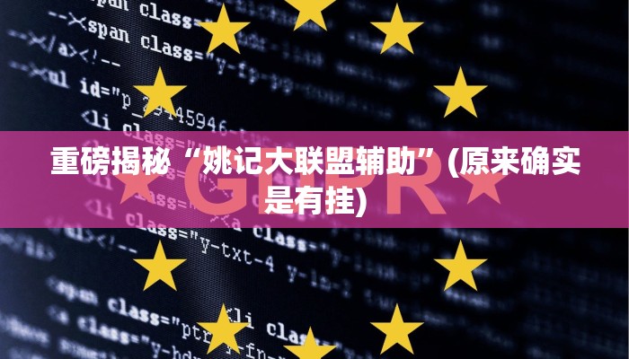 实测辅助”poker now透视挂辅助方法”(详细开挂教程)