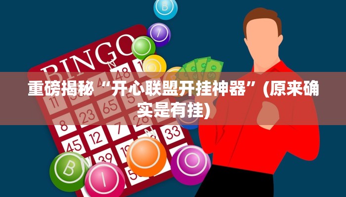 辅助神器“哒哒麻将确实真的有挂”详细开挂教程