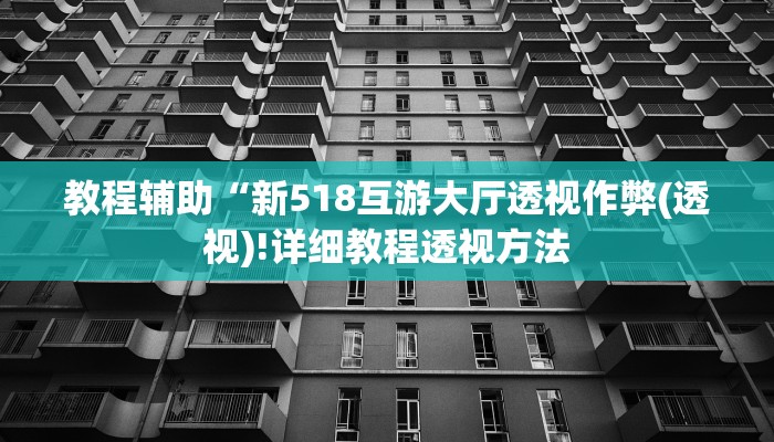 实测辅助”钱塘十三水有挂吗”(详细开挂教程)