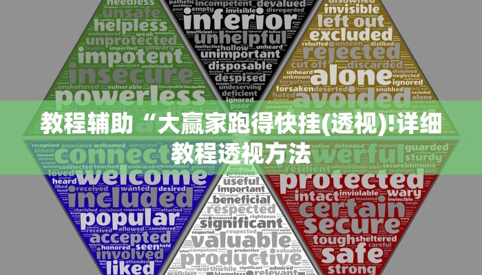 实测辅助”闽游麻将十三水有挂吗”(详细开挂教程)