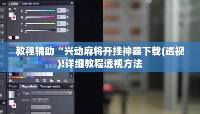 实测辅助”德州局wepoker作弊透视挂 ”(详细开挂教程)