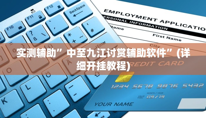 实测辅助”烟台决战麻将怎么控制输赢”(详细开挂教程)