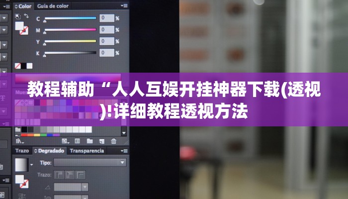 实测辅助”天府麻舍真的有挂吗”(详细开挂教程)