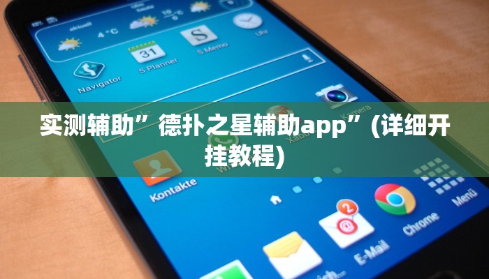 实测辅助”大海互娱拼十开挂怎么买”(详细开挂教程)