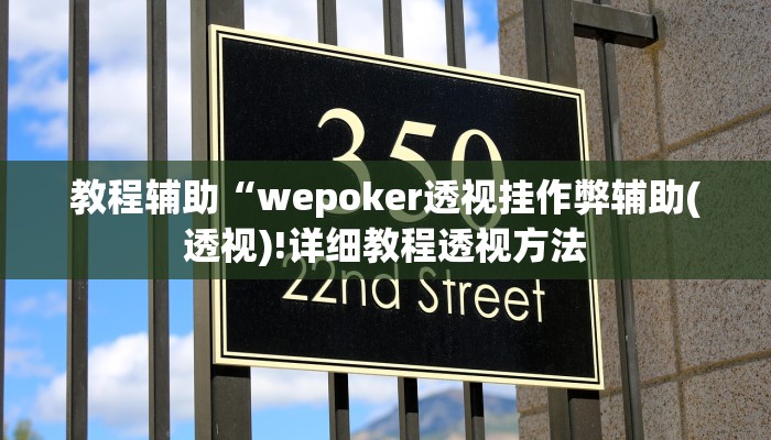 开挂辅助工具“麻友圈安全版怎么开挂”其实确实有挂