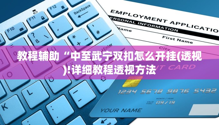 实测辅助”博雅地方棋牌究竟有挂吗”(详细开挂教程)