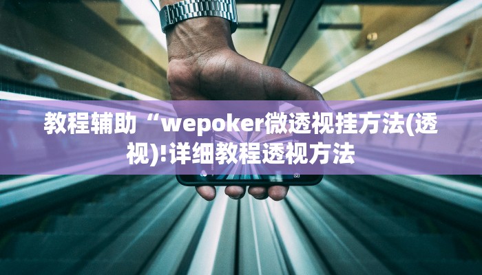 实测辅助”拼十局牛牛挂怎么安装”(详细开挂教程)