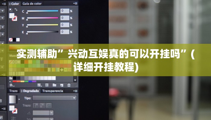 实测辅助”wepoker开挂透视辅助挂”(详细开挂教程)