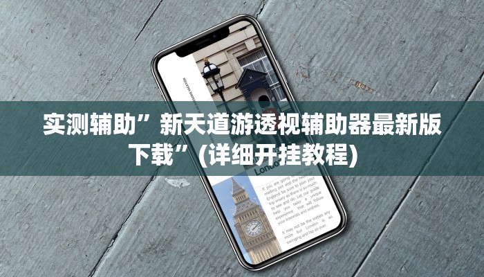 实测辅助”新果汁大厅拼三张开挂教程”(详细开挂教程)