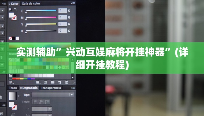 实测辅助”wepoker究竟透视挂真的假的”(详细开挂教程)