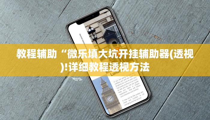 实测辅助”闲乐棋牌怎么开挂”(详细开挂教程)