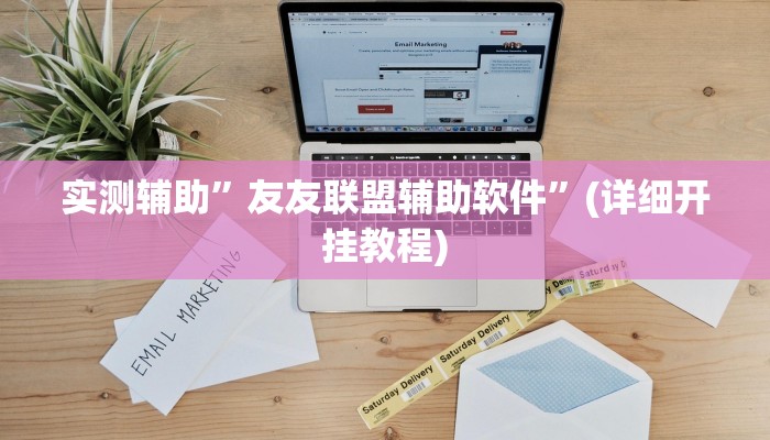 实测辅助”长城河北棋牌开挂怎么买”其实确实有挂