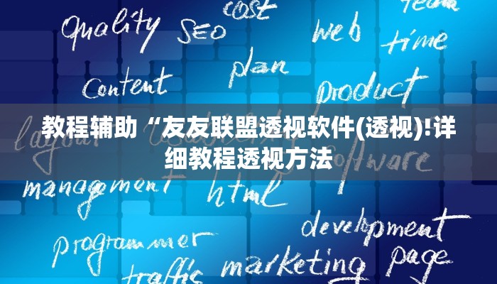 实测辅助”德扑之星透视挂破解教程”(详细开挂教程)