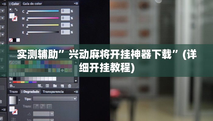 辅助神器“经典联盟万能挂”其实确实有挂