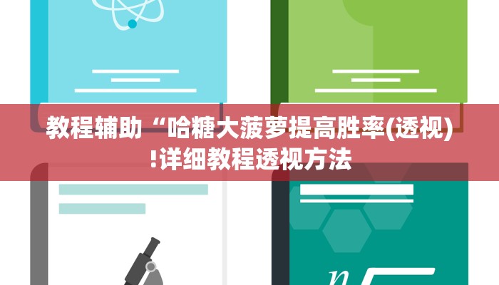 实测辅助”老友福建棋牌开挂怎么买”(详细开挂教程)