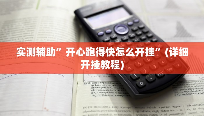 实测辅助”七彩佬腌菜开挂神器软件下载”其实确实有挂