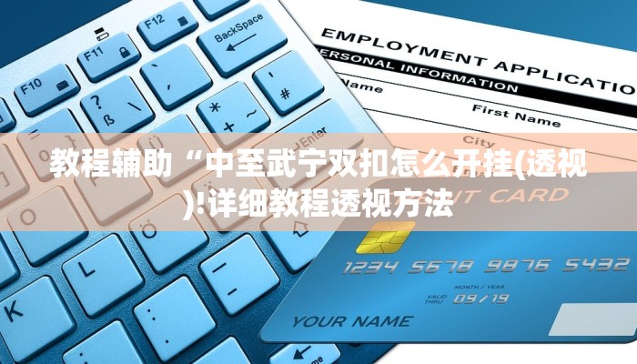 开挂辅助工具“牵手跑得快开挂神器”其实确实有挂