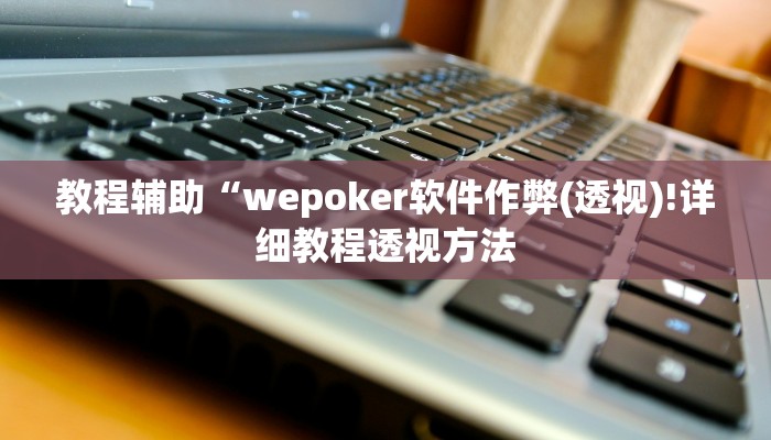实测辅助”哪吒重生可以开挂吗”其实确实有挂