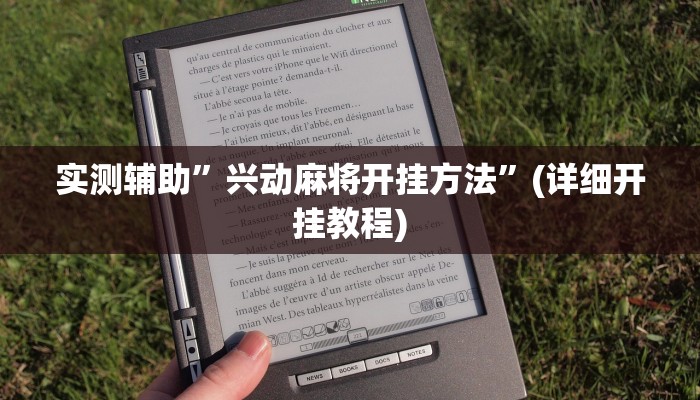 实测辅助”摇钱树拼三张可以开挂吗”(详细开挂教程)
