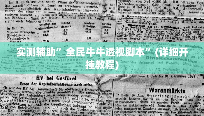 实测辅助”罗松十三张挂怎么安装”(详细开挂教程)