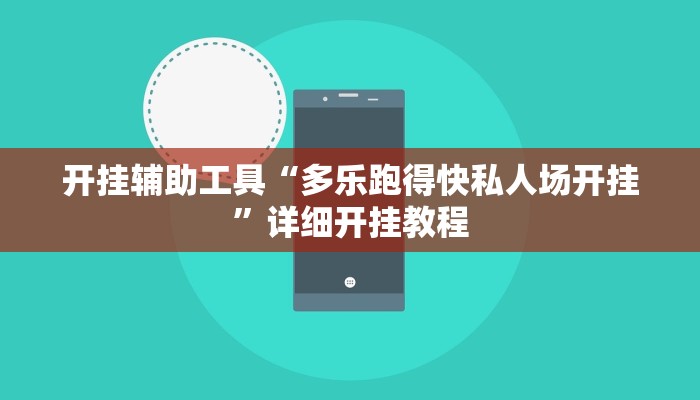 实测辅助”翻三皮麻将开挂神器软件下载”其实确实有挂