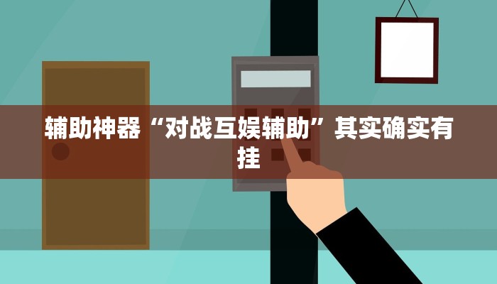 实测辅助”新荣耀棋牌挂怎么安装”(详细开挂教程)