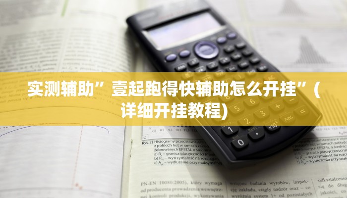 实测辅助”盛世棋牌2开挂神器软件下载”(详细开挂教程)