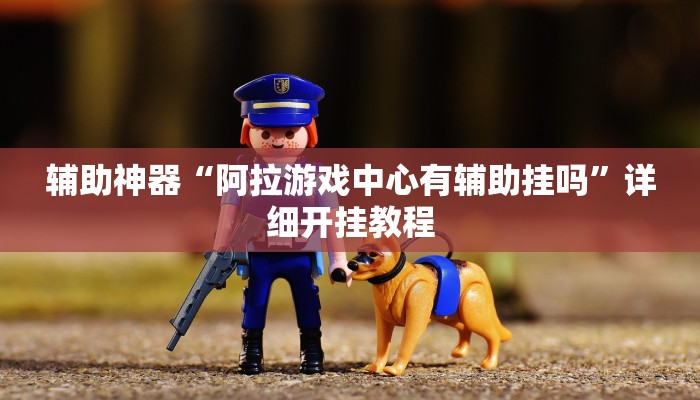 实测辅助”九九山城麻将开挂神器软件下载”其实确实有挂